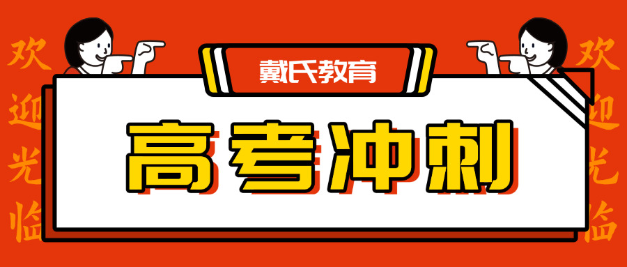 高三复读补课班补课费用(高三复读班补课费用)