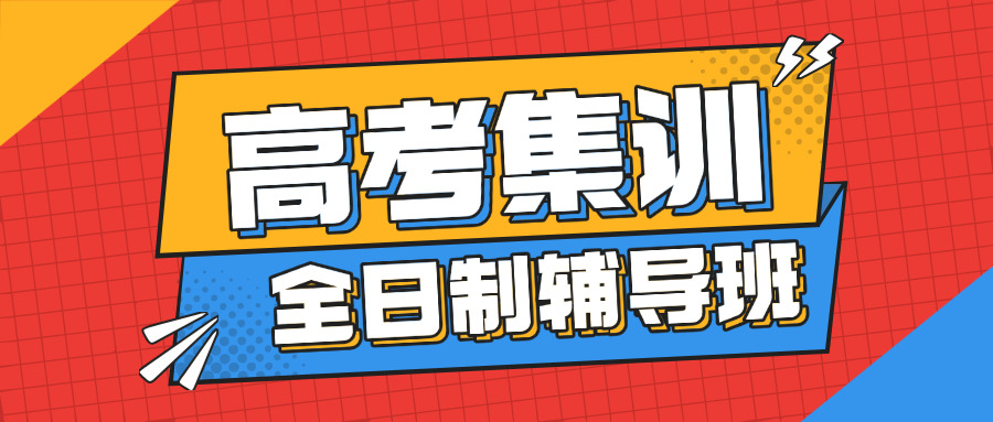 安岳高三复读招生电话是多少(安岳高三复读招生电话)