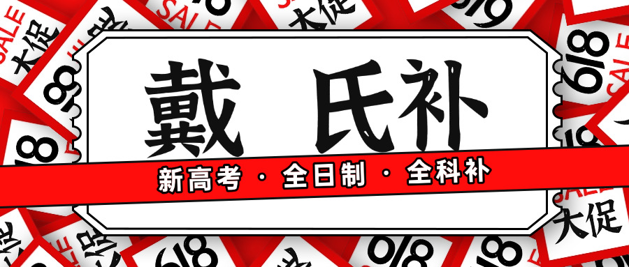 高三文化课复读辅导班有用吗(高三文课辅导有用？)