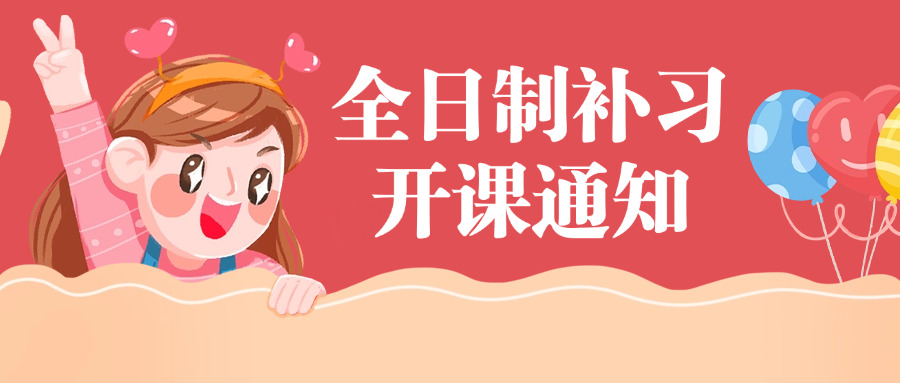 华阳初中补课机构排名(华阳初中补课机构排名)