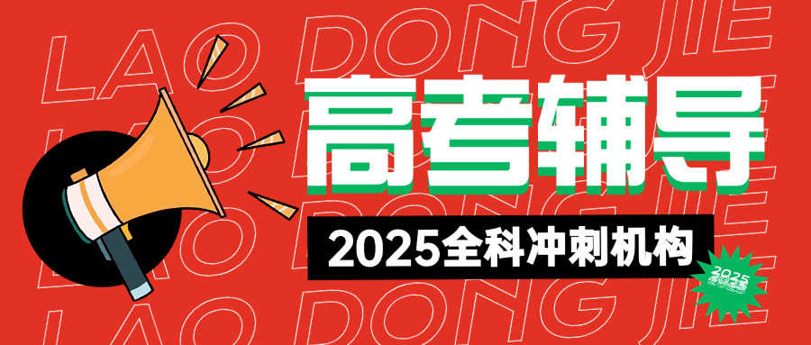 成	都民办初中补课费用