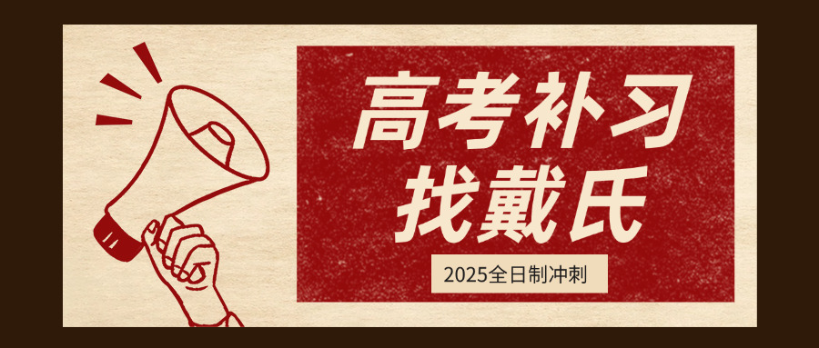 成都高职单招培训集训哪个好(成都高职单招培训哪家好)